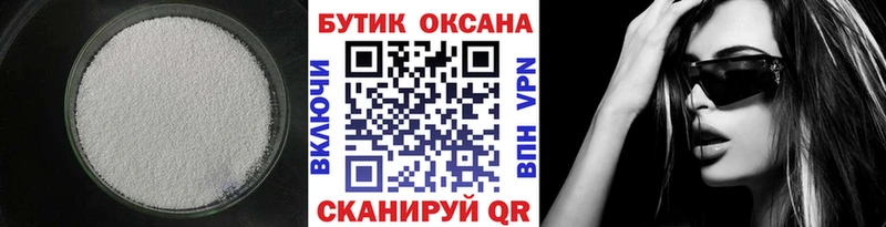 Бутират 99%  блэк спрут ТОР  Гулькевичи 