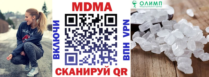 MDMA молли  Гулькевичи 