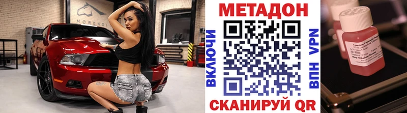 Метадон VHQ  Гулькевичи 